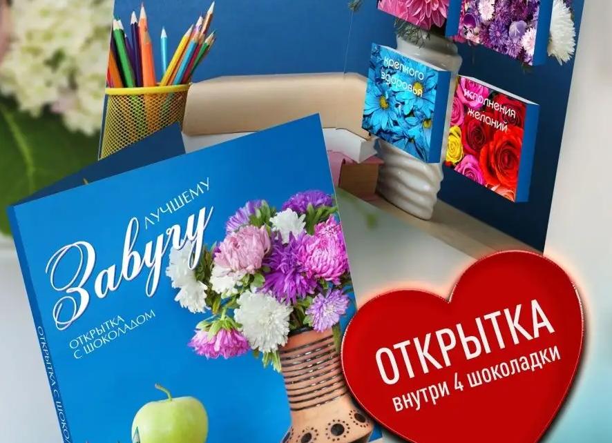 Поздравить завуча с днем рождения оригинально