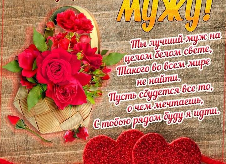 Поздравление с днем рождения от мужа и дочки