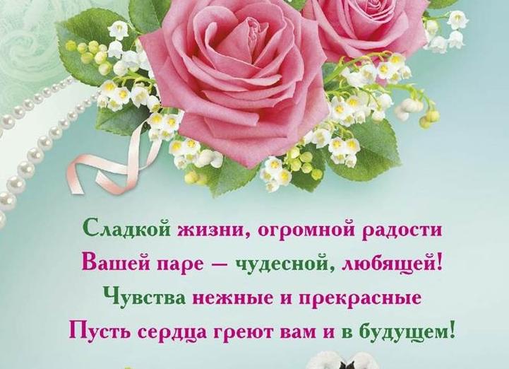 Поздравления с годовщиной свадьбы детям от родителей красивые трогательные