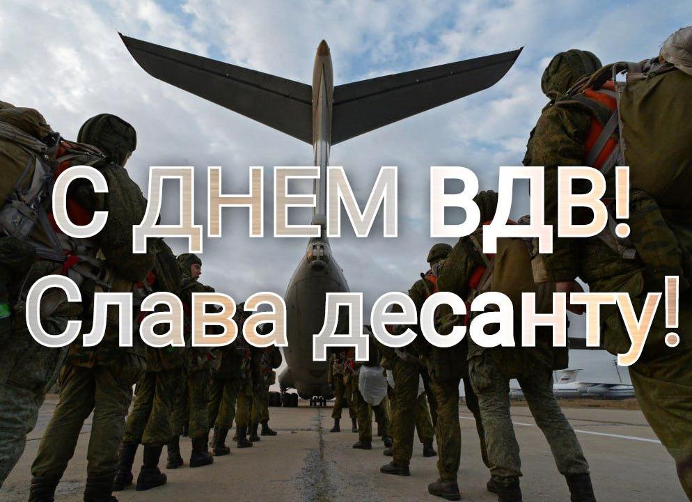 Смс с днем вдв прикольные короткие