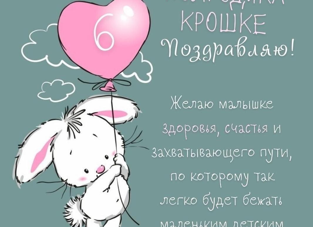 Слова дочке на полгода