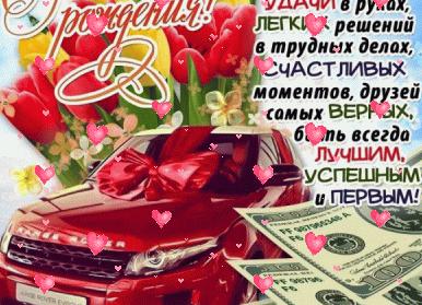 Поздравление с днем рождения парню дочери от родителей