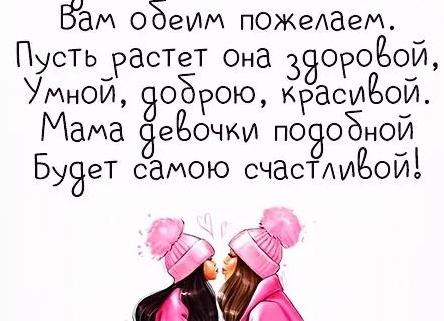 Дочке 3 года поздравления от мамы