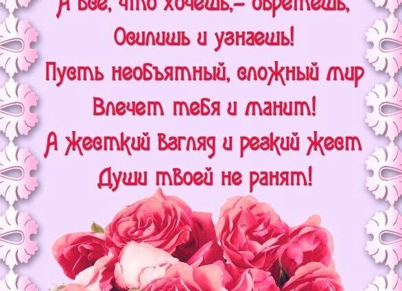 Поздравление с юбилеем женщине в стихах красивые душевные 55 лет