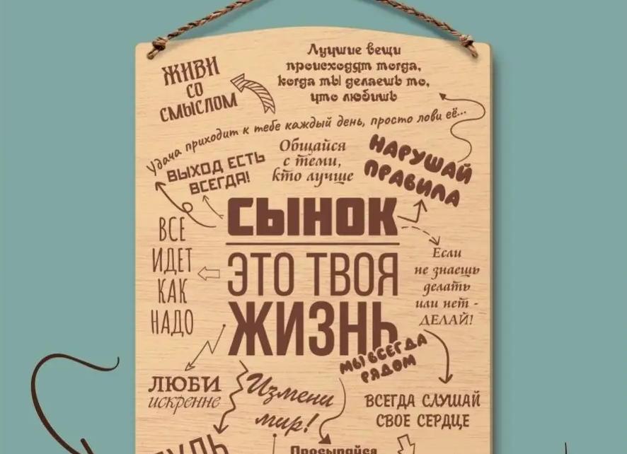 Напутствие сыну от матери на выпускной