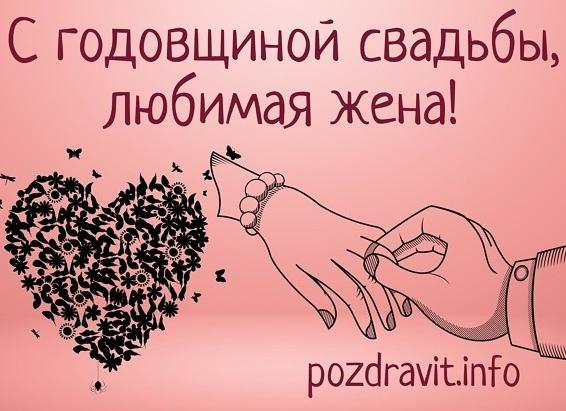 9 месяцев отношений поздравления любимой девушке